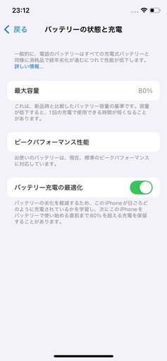 iPhone XS 64GB SIMフリー 中古良品