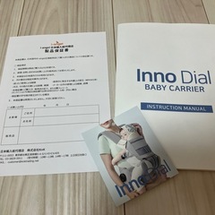アイエンジェルi-angel Inno Dial 抱っこ紐 の画像