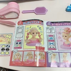 ヘアメイクアーティスト スタイルブック ドールセット の画像