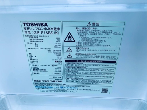 ♦TOSHIBA ノンフロン冷蔵庫【2019年製】GR-P15BS