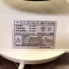 サーキュレーター FF-SQ23RMの画像