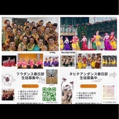 体験無料フラダンス　タヒチアンダンスも選べますの画像