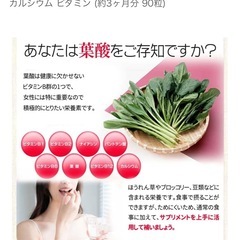 シードコムス　葉酸＆ヘム鉄サプリ
の画像