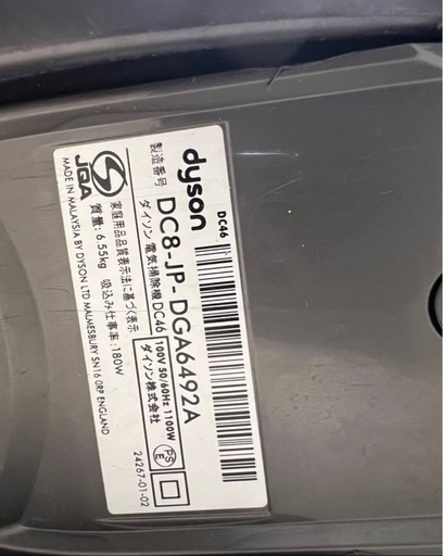 Dyson DC46 掃除機 ダイソン 電気掃除機