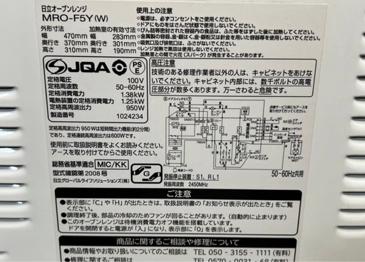 HITACHI オーブンレンジ MRO-F5Y-W 2021年製