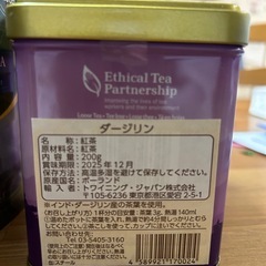 ダージリンティー未開封(受け渡し先決定)の画像