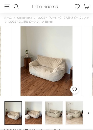LOOSY 2人掛けビーズソファ ベージュ