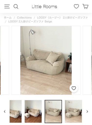LOOSY 2人掛けビーズソファ ベージュ