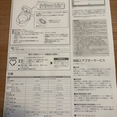 炊飯器の画像