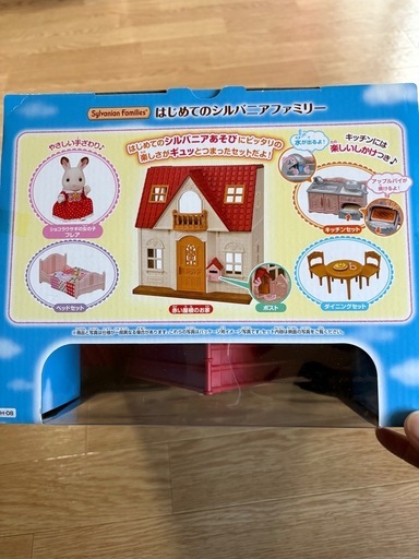 シルバニアファミリーの3点セット