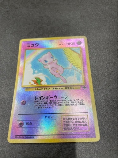 ミュウ 映画公開記念パック サザンアイランドミュウ旧裏ポケモンカード