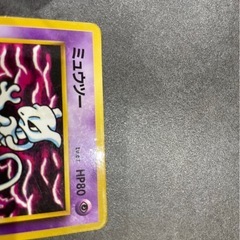 旧裏　ミュウツー●Mewtwo ポケモンカードの画像