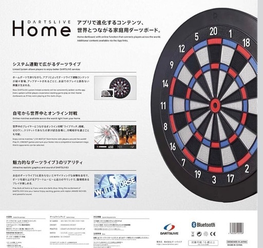 【お取引決まりました】ダーツライブ(DARTSLIVE)