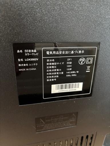 テレビ　55インチ　
