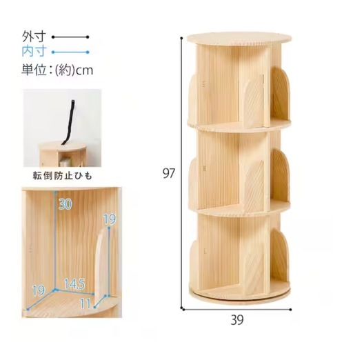 本日取引最終日値下げ中【4月中のみ販売・お値下げ不可】　 超美品　実質未使用品　早い者勝ち　回転本棚　3段