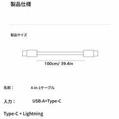 新品未使用　SNS大人気の　スマホケーブル3本セット　価格破壊セール　4-IN-1知らない人多すぎの画像