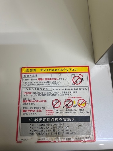【成約済み】パモウナ 食器棚 W1400 H2030 D444(mm)