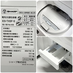 【超美品‼️】シャープ 2022年製 5.5/3.5kg縦型洗濯乾燥機 洗濯機 ヒーター乾燥 ガンコ汚れ＆おしゃれ着コース シルバー♪の画像
