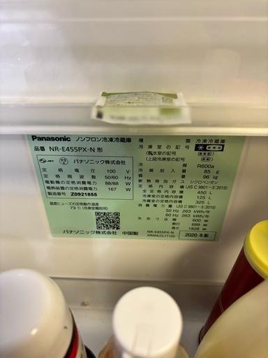 4-24 限定　パナソニック　冷蔵庫　2020 ガラストップ　