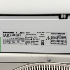 【超美品‼️】定価20万♪ 高級機種 パナソニック 2021年製 8畳用エアコン フィルター自動お掃除 ナノイーX スマホ遠隔操作 猛暑対応 100V/2.5kwの画像