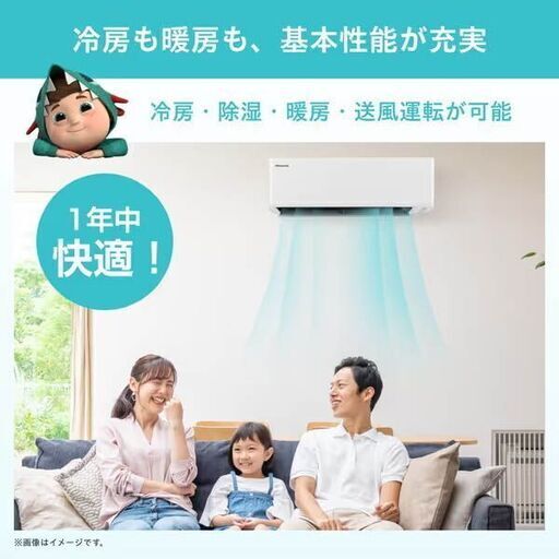 工事費込み☆新品☆ハイセンス6畳　2025年　取り外し・廃棄込み　メーカー保証あり