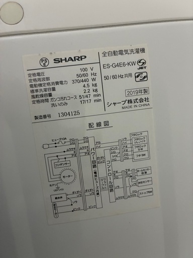 【引取限定】【3/22本日中】一人暮らし家電3点セット（シャープ・アイリス他）動作良好！階段お手伝いでお値引き