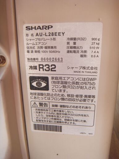 シャープエアコン2.8K　10～１２畳用　２０２０年　標準取り付け工事込み　自動フィルター掃除機能　室内機クリーニング済