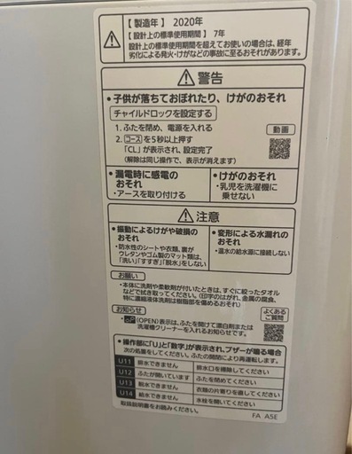 Panasonic 洗濯機　na-fa80h8-n