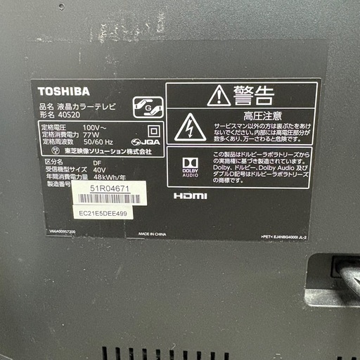 ⭐️TOSHIBA⭐️液晶カラ-テレビ 2017年 大阪市近郊配送無料