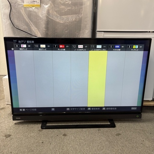 ⭐️TOSHIBA⭐️液晶カラ-テレビ 2017年 大阪市近郊配送無料