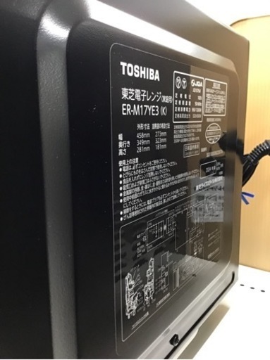 【トレファク神戸新長田店 買取/販売】取りに来られる方限定！TOSHIBAの電子レンジ2024年製のご紹介です！
