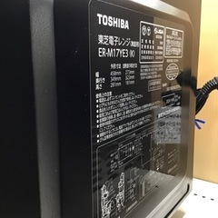 【トレファク神戸新長田店 買取/販売】取りに来られる方限定！TOSHIBAの電子レンジ2024年製のご紹介です！の画像