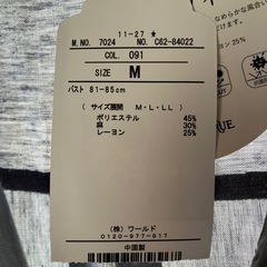 レディース　服の画像