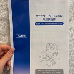 美品　KATOJI 360℃バウンサーターンの画像