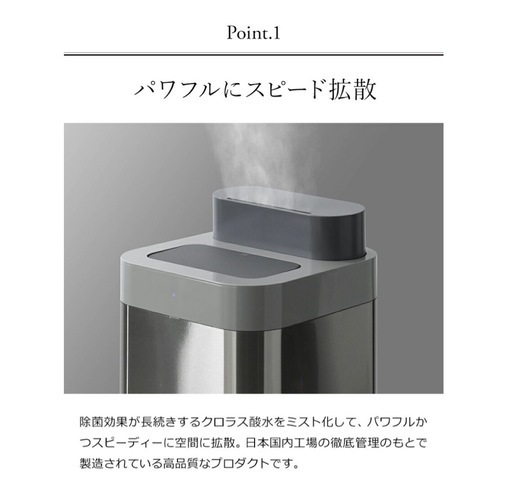 空間除菌 Devirus AC DVAC1500 ほぼ未使用