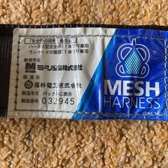 【美品】墜落防止用器具（二丁掛けフルセット）の画像