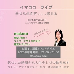 【無料•オンライン】