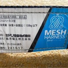 【美品】墜落防止用器具（二丁掛けフルセット）の画像