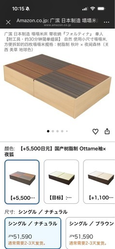 畳の下が収納になっているヘッドレスの畳ベッド