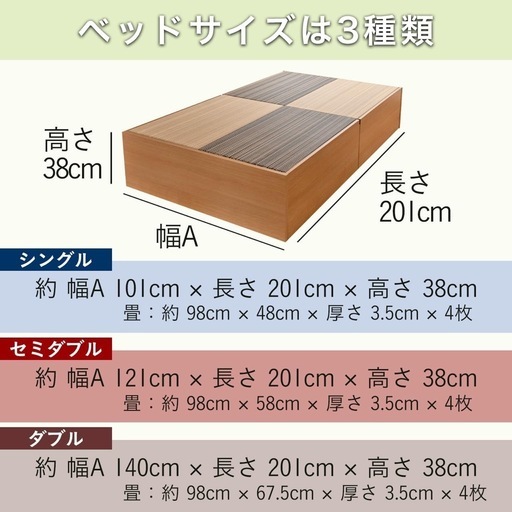 畳の下が収納になっているヘッドレスの畳ベッド