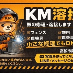 香川県高松市周辺｜門扉・フェンス・手すりの溶接修理します