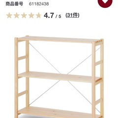 【無印良品】パイン材ユニットシェルフ奥行２５ｃｍタイプ・８６ｃｍ幅・小の棚板と帆立の画像