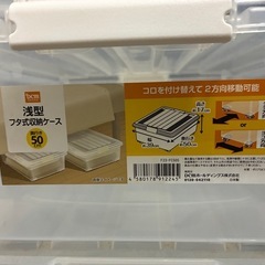 受け取り方決定収納ケースの画像