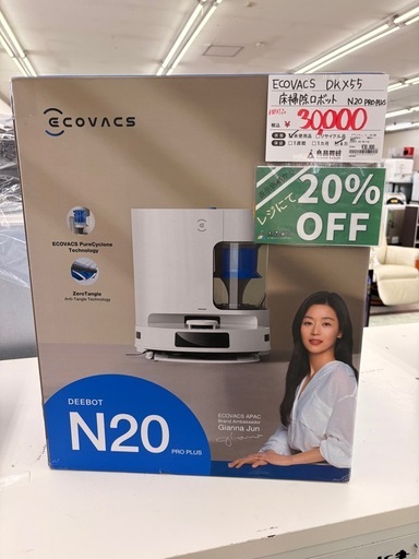 ★未使用品★ECOVACS DKX55 床掃除ロボット N20PRO PLUS