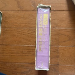 辞書　2冊セットの画像