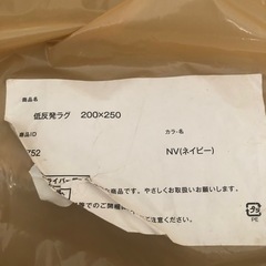 未使用品ラグの画像