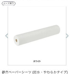 エステ用　静音ペーパーシーツの画像