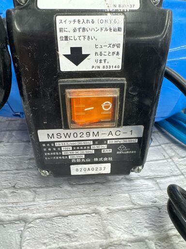 マルヤマ MSW0929N-AC-1 エアコン洗浄機 中古品 【ハンズクラフト宜野湾店】
