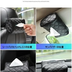 【新品】車用 ティッシュケース PUレザー 車載 ティッシュホルダー ブラック 黒 車内装飾 ティッシュケース ヘッドレスト アームレスト ダッシュボード取り付けの画像