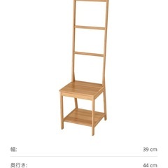 IKEA ローグルンド タオルラックチェア（組立済）の画像